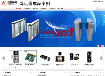 商務型成品案例站No:8167