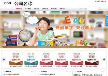 商務(wù)型成品案例站No:8167