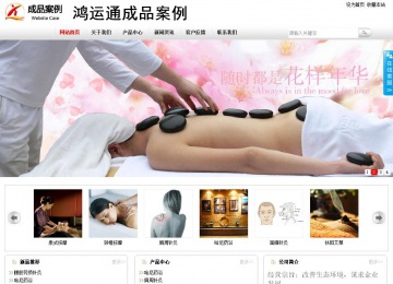 商務型成品案例站No:8167