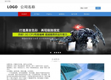 響應式成品案例站No:817