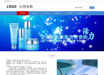 響應式成品案例站No:817