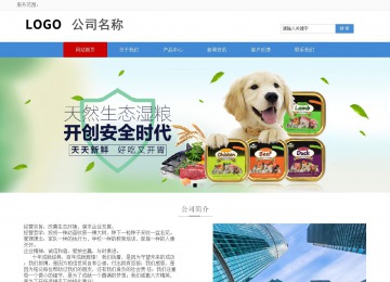 響應(yīng)式成品案例站No:817