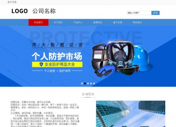 響應(yīng)式成品案例站No:817