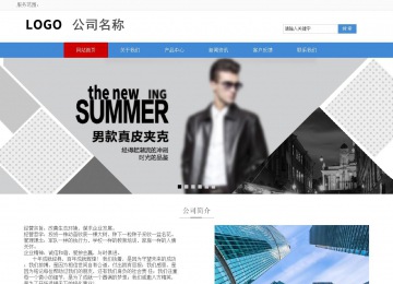 響應式成品案例站No:817