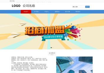 響應(yīng)式成品案例站No:817