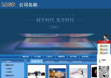 商務(wù)型成品案例站No:8190