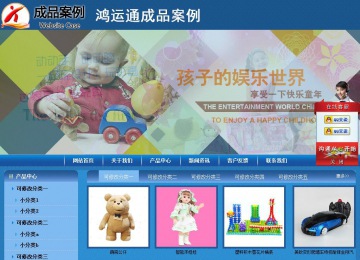 商務(wù)型成品案例站No:8190