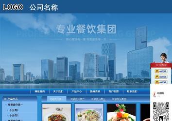 商務型成品案例站No:8190