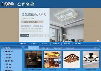 商務(wù)型成品案例站No:8190