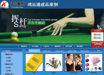 商務型成品案例站No:8190