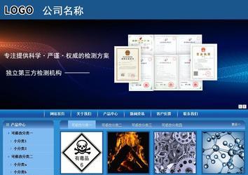 商務型成品案例站No:8190
