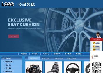 商務型成品案例站No:8190