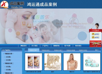 商務型成品案例站No:8190