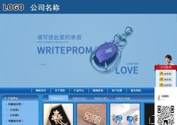 商務(wù)型成品案例站No:8190