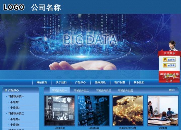 商務型成品案例站No:8190