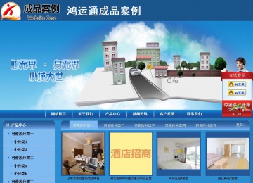 商務型成品案例站No:8190