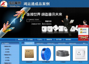 商務(wù)型成品案例站No:8190