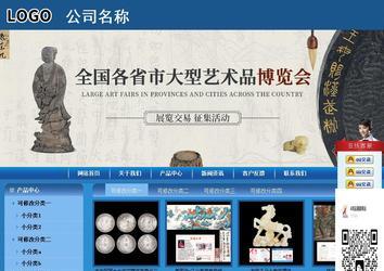 商務(wù)型成品案例站No:8190