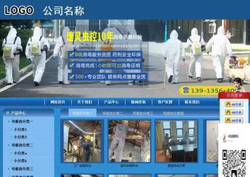 商務(wù)型成品案例站No:8190