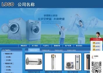 商務(wù)型成品案例站No:8190