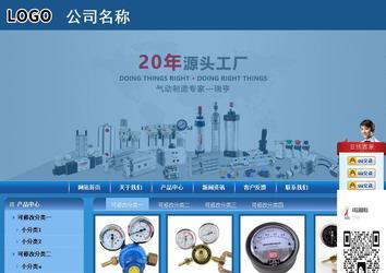 商務(wù)型成品案例站No:8190