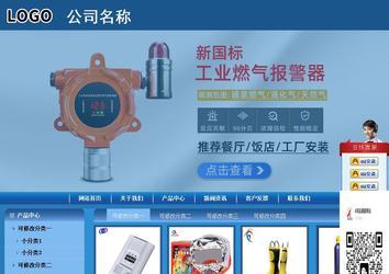 商務(wù)型成品案例站No:8190