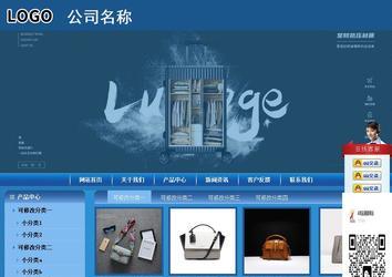 商務(wù)型成品案例站No:8190