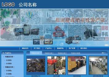 商務型成品案例站No:8190