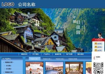 商務型成品案例站No:8190