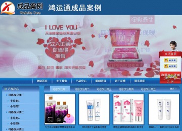 商務型成品案例站No:8190