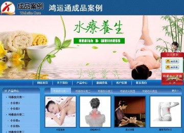 商務型成品案例站No:8190