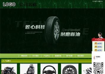 商務型成品案例站No:8197