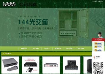 商務(wù)型成品案例站No:8197