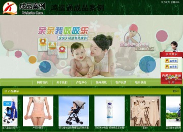 商務型成品案例站No:8197