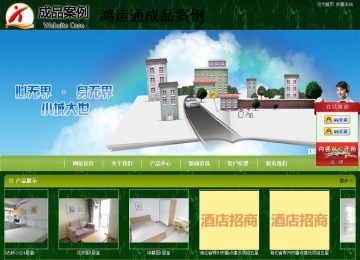 商務型成品案例站No:8197