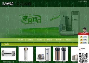 商務(wù)型成品案例站No:8197