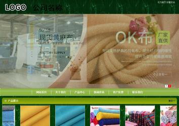 商務型成品案例站No:8197