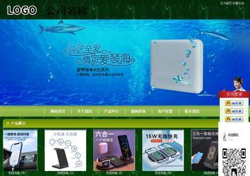 商務型成品案例站No:8197