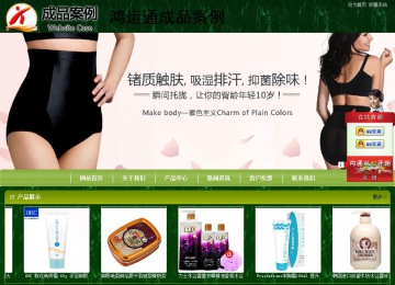 商務型成品案例站No:8197