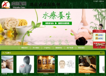 商務型成品案例站No:8197