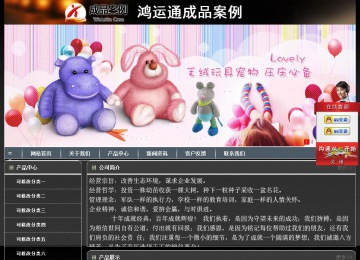 經(jīng)濟(jì)型成品案例站No:8207