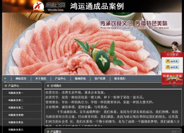 經(jīng)濟型成品案例站No:8207