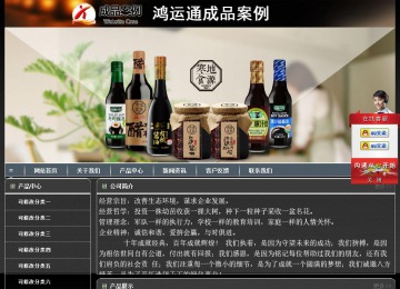 經(jīng)濟型成品案例站No:8207