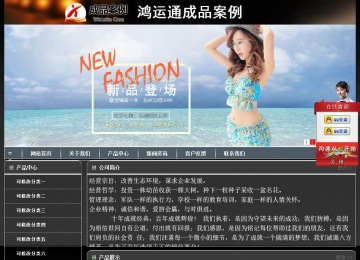 經(jīng)濟(jì)型成品案例站No:8207