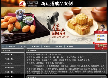 經(jīng)濟(jì)型成品案例站No:8207