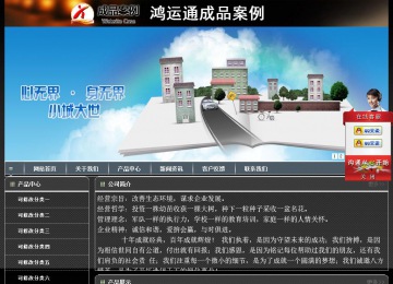 經(jīng)濟型成品案例站No:8207