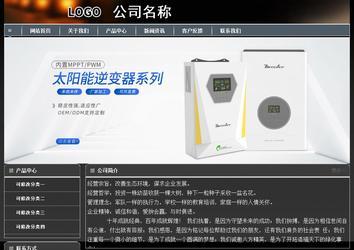 經濟型成品案例站No:8207