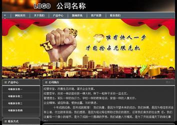 經(jīng)濟型成品案例站No:8207