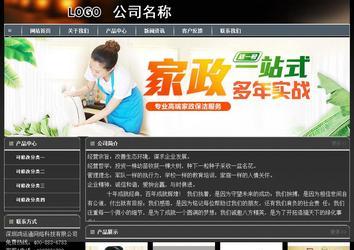 經(jīng)濟(jì)型成品案例站No:8207