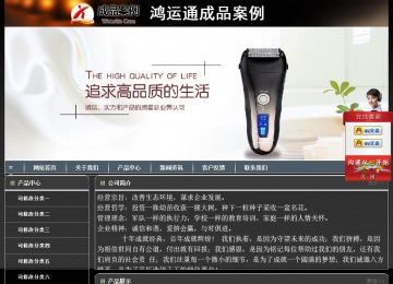 經(jīng)濟(jì)型成品案例站No:8207